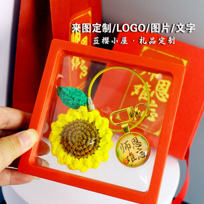 定制学校礼品蓝樱小屋教师节