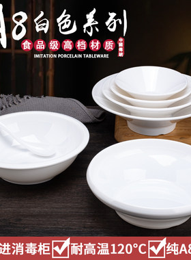 圆形纯白色饭店矮碗陶瓷日式简约