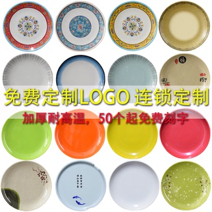 盤子商用餐廳密胺仿瓷餐具快餐店碟子塑料圓盤自助餐盤子菜盤家用