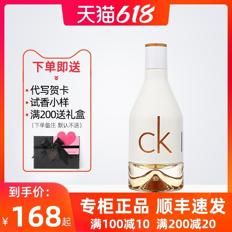 3专柜正品Calvin Klein/凯文克莱CK喜欢你因为你女士香水持久 淡香