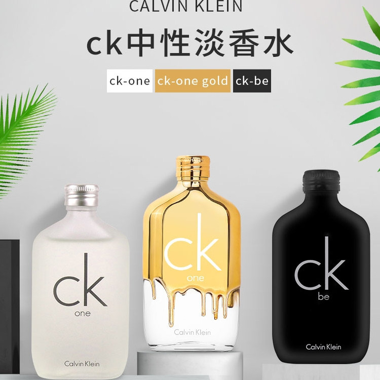 正品CK香水男士持久留香清新中性ck one淡香小ck be香水试香5ml