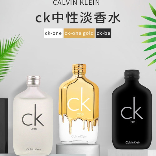 正品CK香水男士持久留香清新中性ck one淡香小ck be香水试香5ml