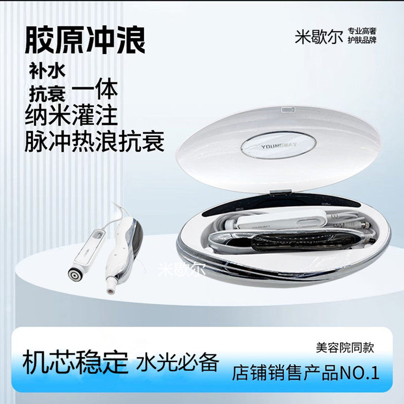 v50胶原冲浪仪面部精雕仪补水微晶导入仪水光脸部无针原液美容仪