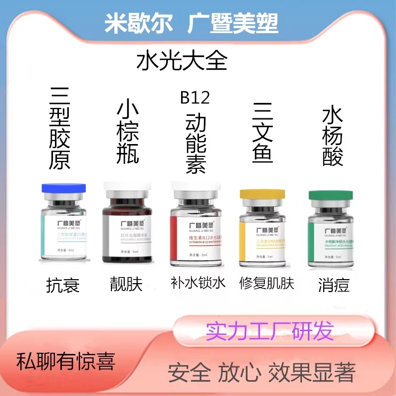 广暨三文鱼水光胶原动能素小棕瓶祛痘厂家精华补水提肤修复毛孔
