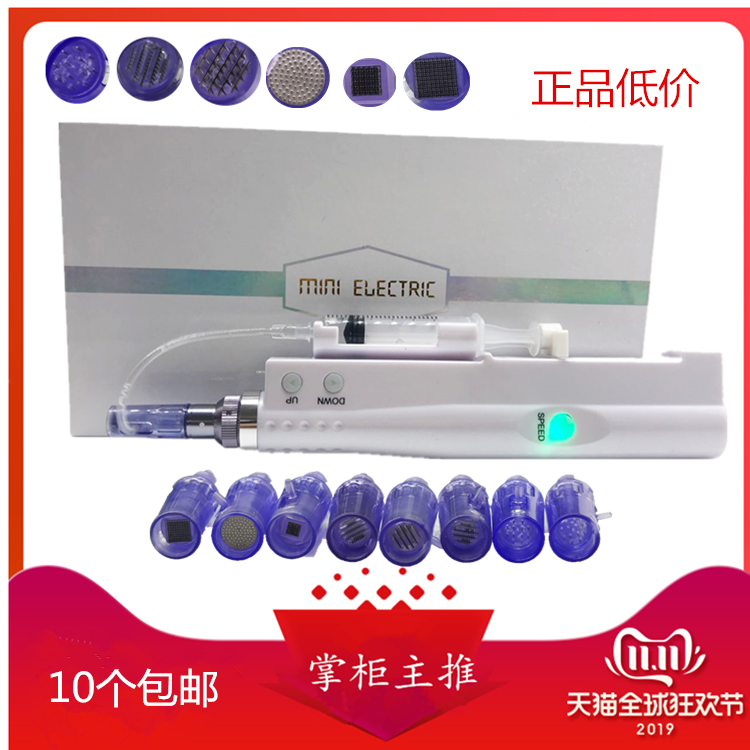电动微针耗材带针管纳米水光仪耗材出水电动针头溶斑仪纳米晶片