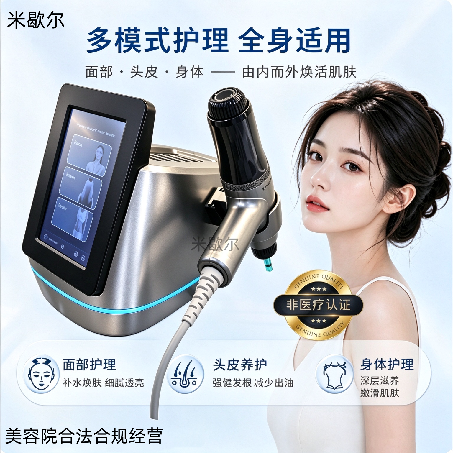 第四代GCS水光雾化枪韩国新款雾化仪美容院用高压电磁身体面部