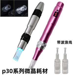 p40p30专用纳米微晶仪波浪型耗材3d5d晶片纳米厂家直销飞梭仪头针