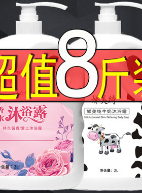 2瓶超值装牛奶滋润香水沐浴露