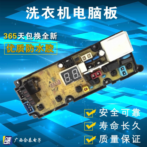 11210764 TCL洗衣机电脑板NCXQ-0764 XQB70-167JSZ XQB60-167JSZ