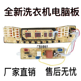 小天鹅洗衣机电脑板TB65/75/TB80-Q5288DCLSG 6088DCLS主板线路板