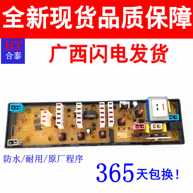 适用吉德洗衣机XQB60-9118 XQB90-1158电脑板J 11210507 0507主板