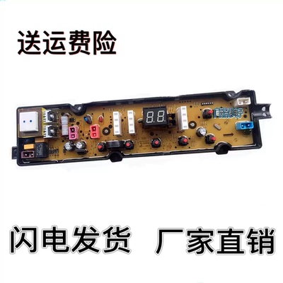 适美菱洗衣机电脑板MB70/MB80/MB90-XJ600GX B100M500GX XQB100GX