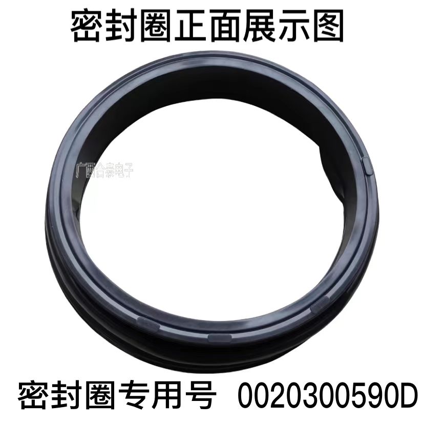 适用海尔滚筒洗衣机门封SXG80-BX10266AU7-BX10636U7密封圈 590D