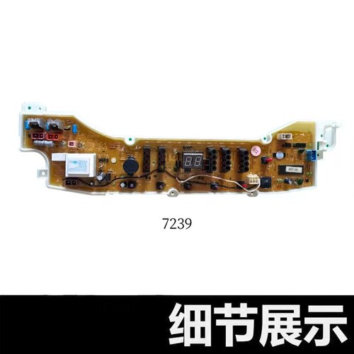 三洋洗衣机电脑板DB6058S DB6037S DB7239S XQB60-S936N/M955N