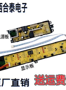 适用海尔洗衣机电脑板EB100M39TH XQB100-M21JDB 0031800 012KG