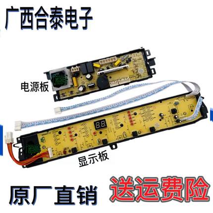 适用海尔洗衣机电脑板EB100M39TH XQB100-M21JDB 0031800 012KG