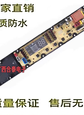 吉德洗衣机电脑板XQB75/80-628PALG XQB80-628PAL 11210761 0761