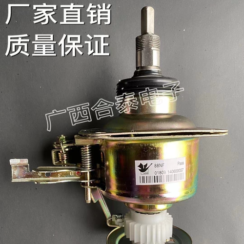 适用小天鹅全自动洗衣机Q8离合器总成方头方轴