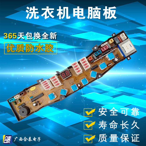 专号0034000942B海尔洗衣机电脑板XQB65-0566，XQB70-0566A小康型