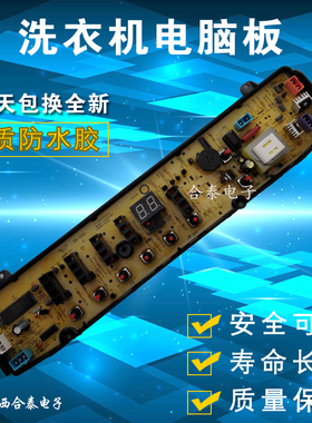 美的洗衣机电脑板TB80-6168G(H) MB80-1126G MB80-3000G(S) 5025