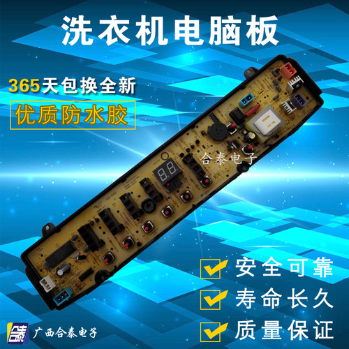 美的洗衣机电脑板TB80-6168G(H) MB80-1126G MB80-3000G(S) 5025