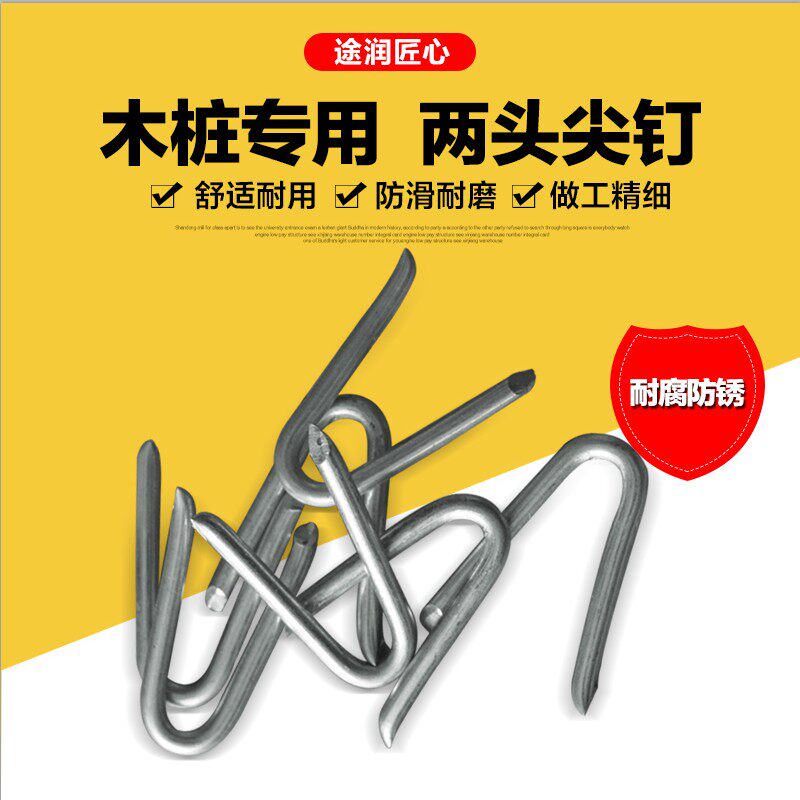 木桩专用紧固钉骑马钉U型钉