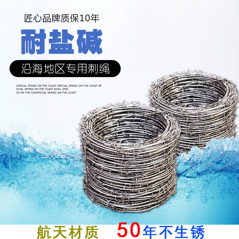 特价 匠心 刺绳刺铁丝铁蒺藜防爬刺防盗刺 铁丝网围栏 隔离网