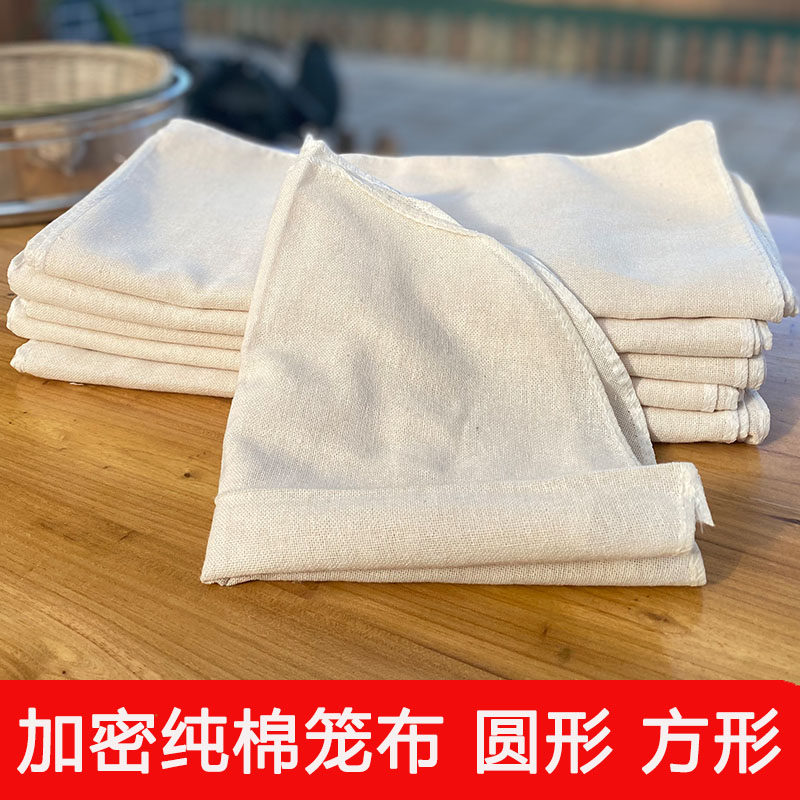 笼布蒸布蒸馒头垫布家用纯棉蒸笼布蒸包子纱布不粘圆形方形
