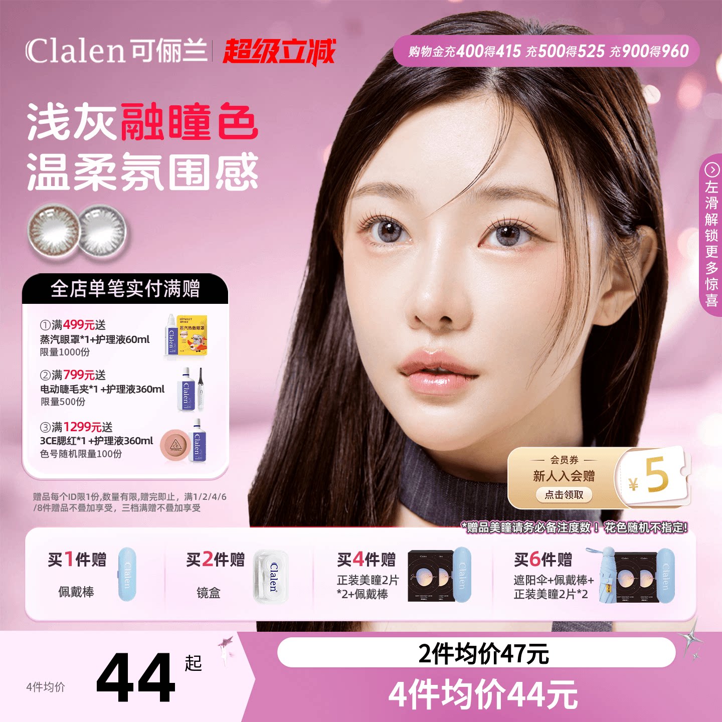 Clalen可俪兰三明治美瞳日抛10片suzy秀智女自然小直径隐形眼镜