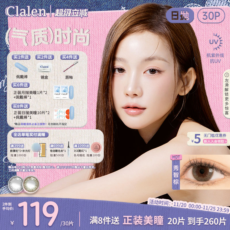 秀智参与设计款   佩戴自然舒适