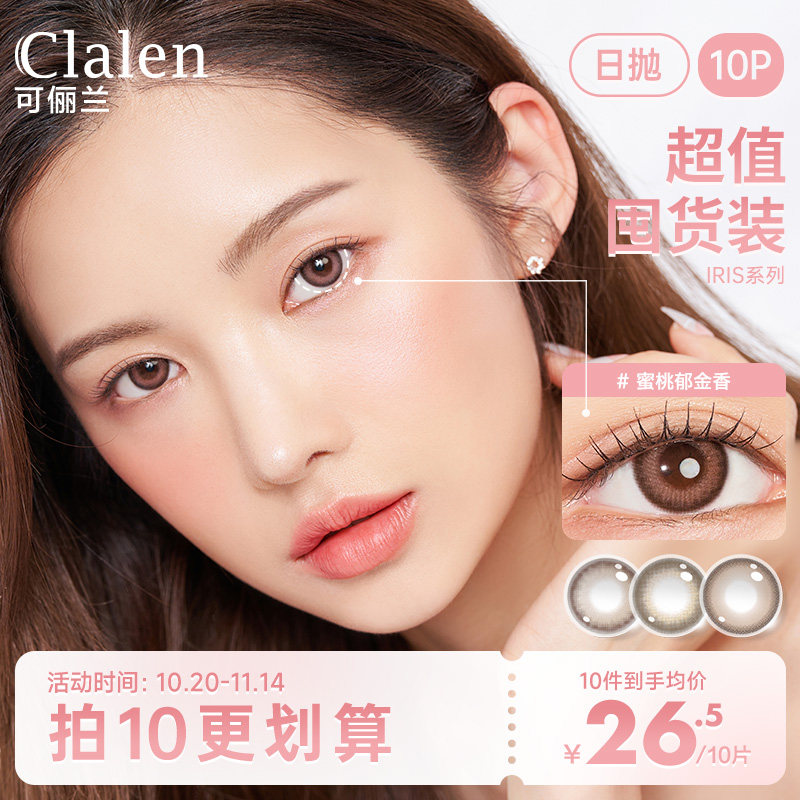 韩国进口 花色自然通透