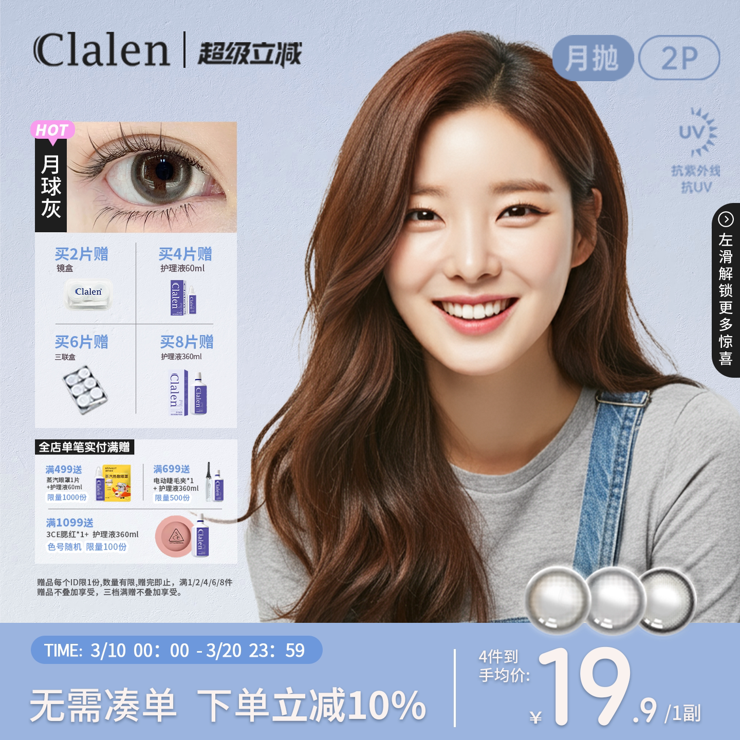 Clalen韩国进口三明治美瞳水晶星球月抛2片大直径隐形眼镜