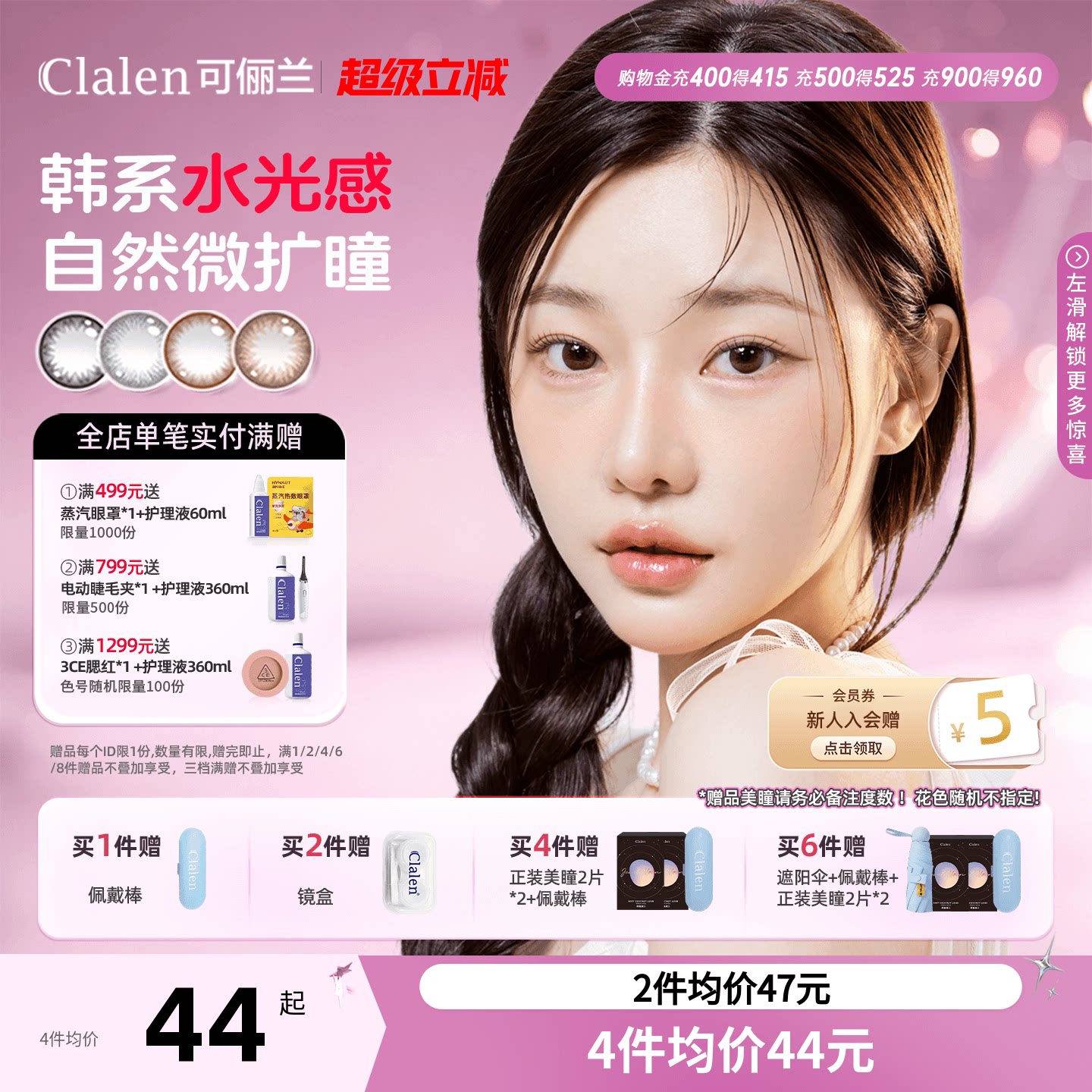 Clalen可俪兰三明治棕色美瞳日抛大小直径iris10片彩色隐形眼镜