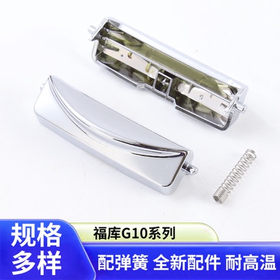 CUCKOO福库电饭锅配件上盖开关