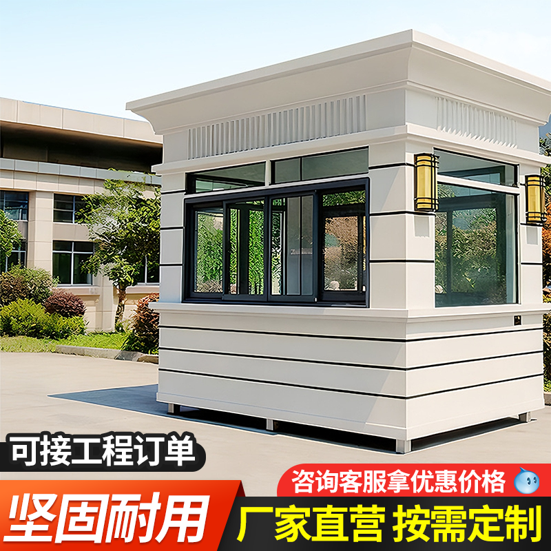 真石漆岗亭保安亭户外门卫值班室可移动成品收费亭中式门岗亭定制