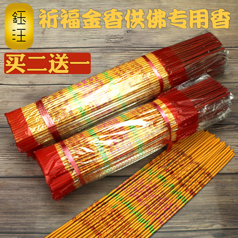 八方进财烧香拜佛香礼佛香