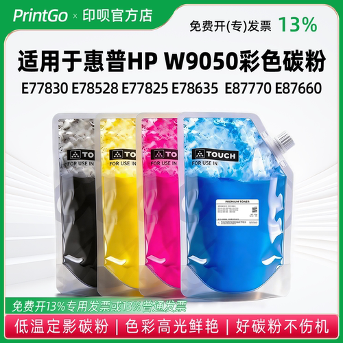 适用惠普E77830 E78528 E77825 E78635 E77822 E87770 E87660碳粉