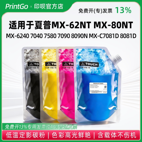 适用于夏普MX-6580 7580 C7081D 8081D 6240 7040 7500 8090N碳粉