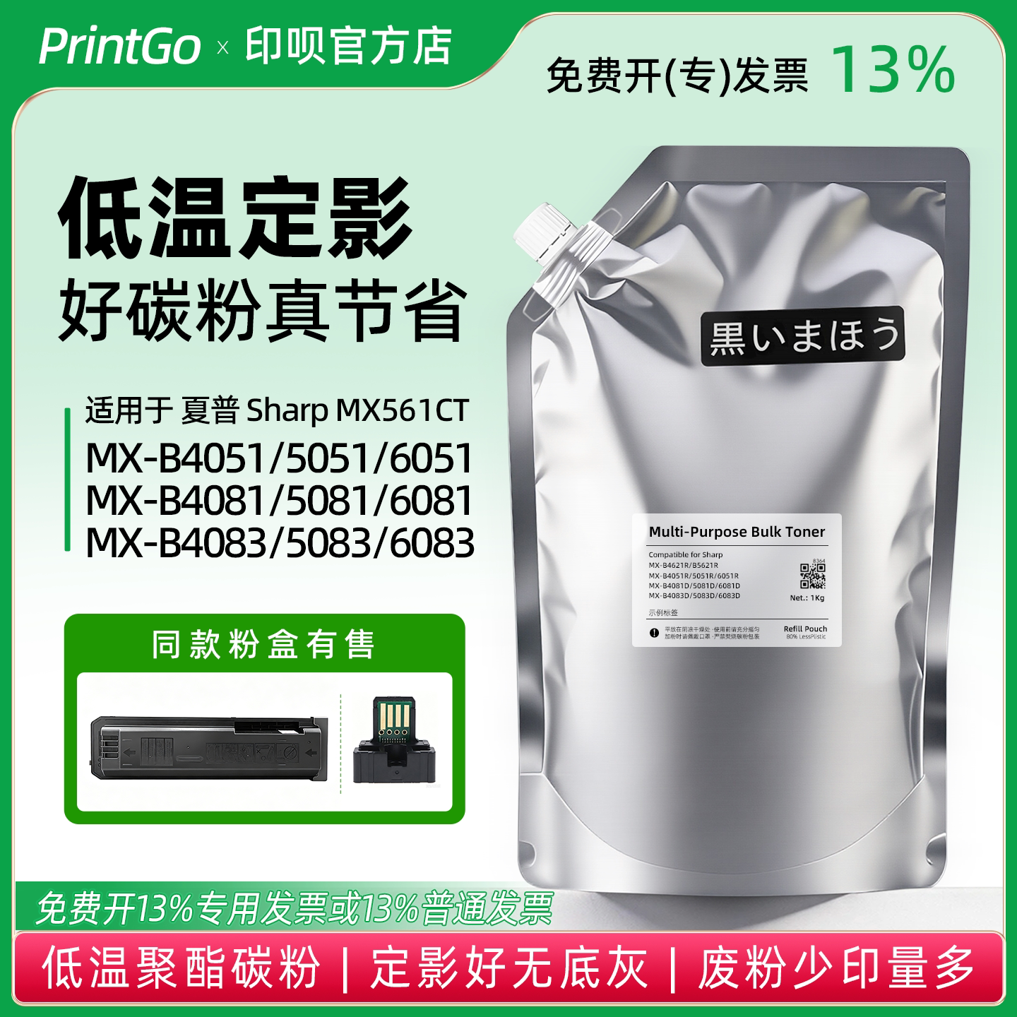 适用夏普MX-B4081D B6081D 4083D B6083D B4051R 6051R 5621R碳粉