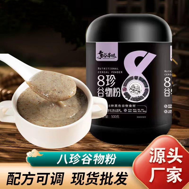 多谷客选黑八珍谷物粉老人营养早餐粥饱腹五谷杂粮粉无蔗糖八宝粥,咖啡/麦片/冲饮,代餐粉,淘宝优惠券,粉丝福利购,淘宝优惠卷