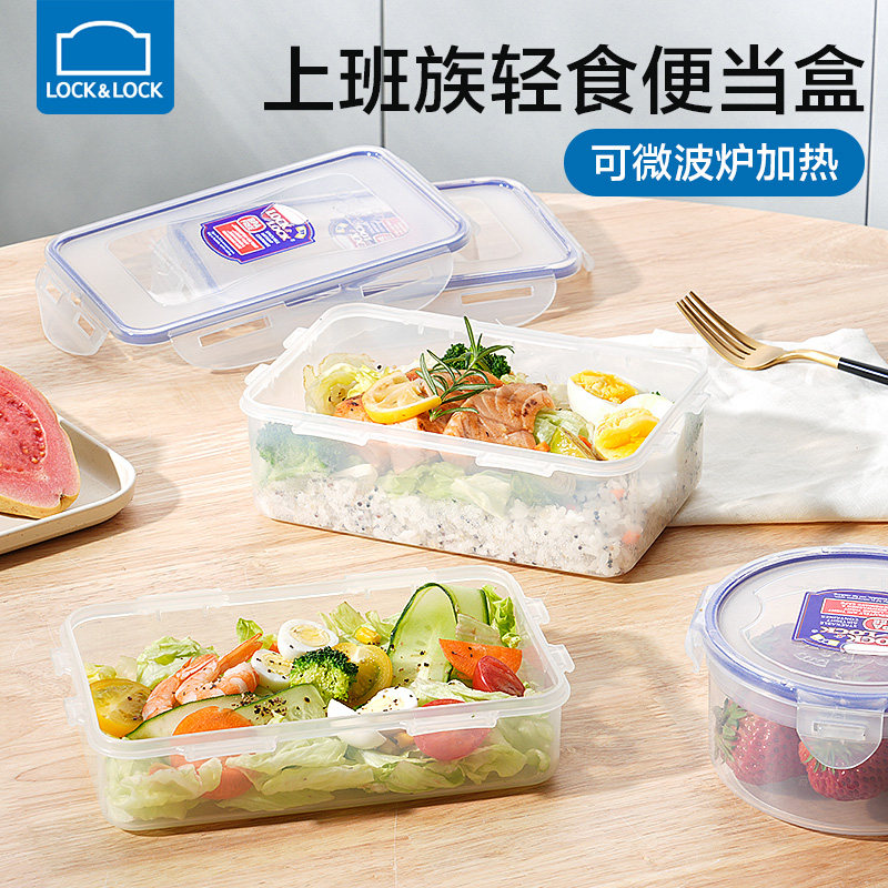 乐扣乐扣保鲜盒塑料饭盒可微波加热水果收纳盒上班族沙拉便当盒_虎窝淘