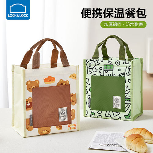 乐扣乐扣便当包饭盒保温手拎袋