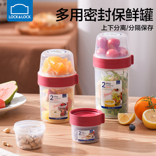 乐扣乐扣塑料保鲜盒水果便当盒