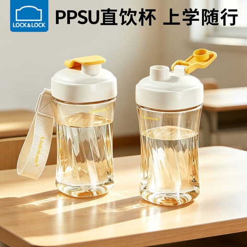 乐扣乐扣直饮水杯儿童牛奶杯