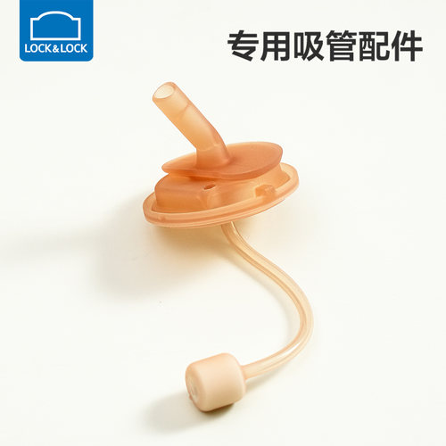 学饮杯牛奶杯吸管配件