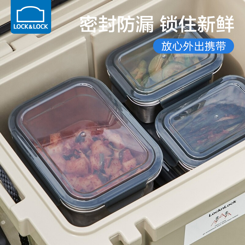 乐扣乐扣不锈钢保鲜盒密封饭盒水果便当盒上班族带饭餐盒长方形