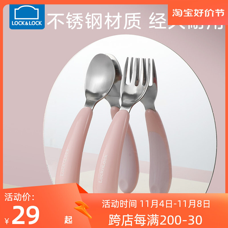 乐扣乐扣儿童餐具刮泥勺婴儿辅食工具宝宝学吃饭训练勺子外出便携怎么看?