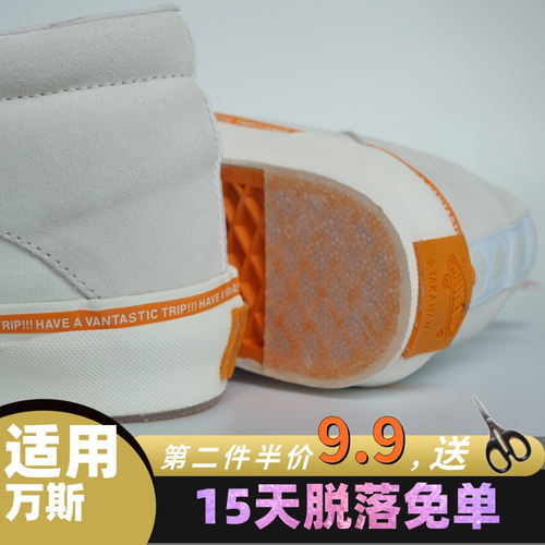 鞋底耐磨防磨损防滑sk经典款或等