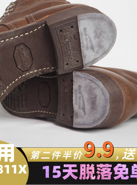 鞋底耐磨贴Redwing811181138089013红翼小白贝克曼防磨损贴片透明