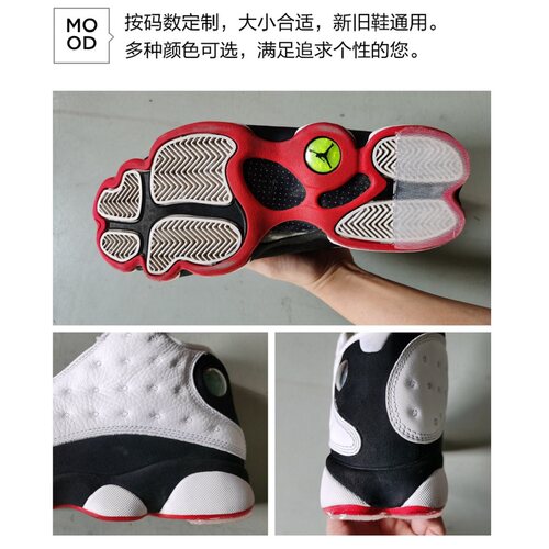 球鞋耐磨贴bissell球鞋鞋底耐磨